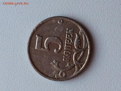 5 копеек 2003года.без монетного двора. - IMG_0447.JPG