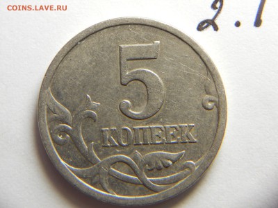 5 коп. 1997 СПМД шт.2.1 до 26.03.2015 в 22-00 - DSCN8858.JPG