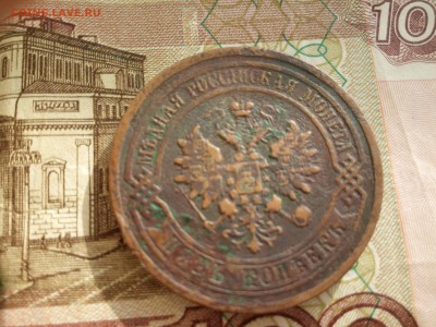 5 коп 1881г и 5 коп 1911г до 26.03.2015г до 22.00мск - IMG_20150310_155237
