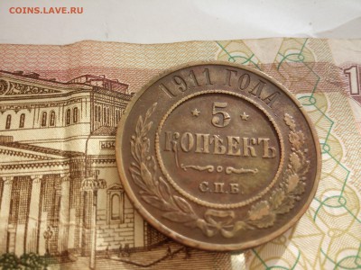 5 коп 1881г и 5 коп 1911г до 26.03.2015г до 22.00мск - IMG_20150310_155359