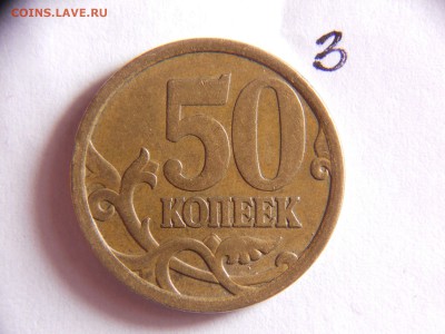 50 копеек 2008 сп шт.3 26.03.2015 в 22-00 - DSCN8869.JPG