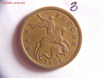 50 копеек 2008 сп шт.3 26.03.2015 в 22-00 - DSCN8870.JPG