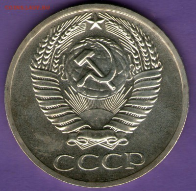 50 копеек 1968 года - 50 коп 1968002