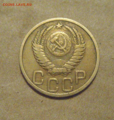 3копейки 1951год. до 25.03.2015г - DSC08789.JPG