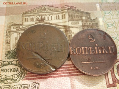 2 копейки 1838 ем на и 2 коп 1838см до 26.03.2015г до 22.00м - IMG_20150310_155709