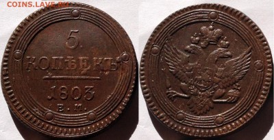 Кольцевик 1803 ЕМ, отличный - 5-1803-ЕМ