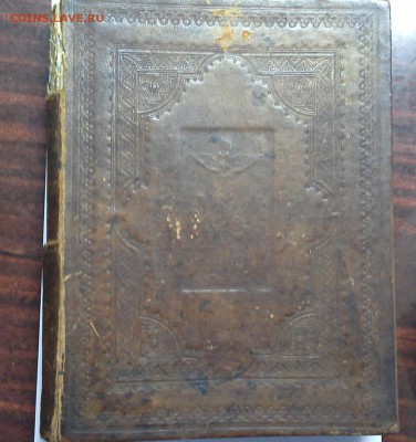 Книга Псалтырь, 1906 год. - 20150323_113348