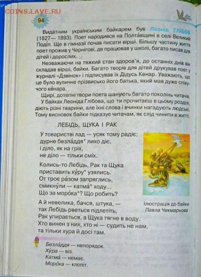 Ну а теперь про Украину - 006