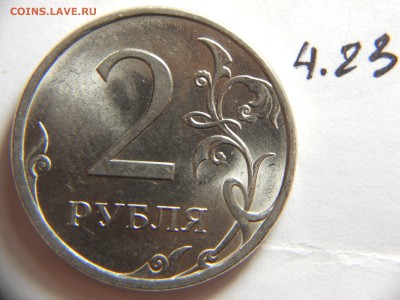 2 рубля 2009 СПМД шт.Н-4.23В 26.03.2015 в 22-00 - DSCN8879.JPG