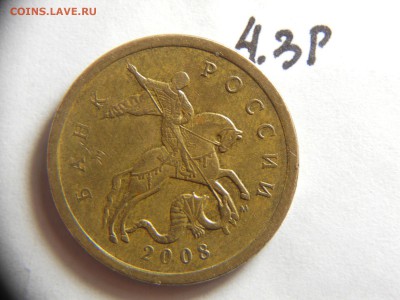 50 копеек 2008 ММД шт.4.3Г 26.03.2015 в 22-00 - DSCN8885.JPG