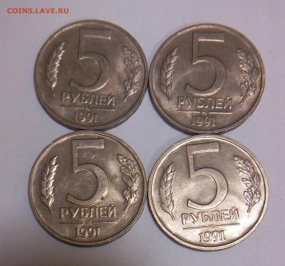 5 руб.1991 г.ммд . 4 шт. до 29.03.15г. 22.00 - IMG_20150315_081549