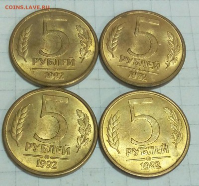 5 руб.1992 г.4 штуки до 29.03.2015 г. 22.00 - IMG_20150323_184049