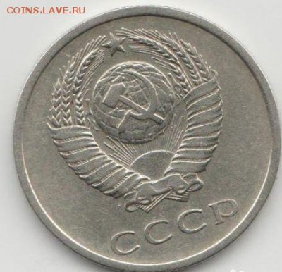 20 копеек 1970 - 16