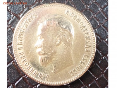 10 рублей 1899г -подделка? - IMG_20150321_121219