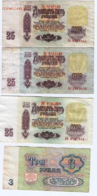 Боны СССР 3 шт. 25 р. и 3 р. обр. 1961 г до 30.03.15 в 23.00 - Scan-150322-0045