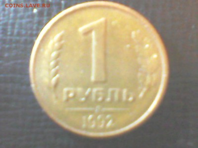 русские и иностранные монеты---Ценные или нет??? - IMG0090A