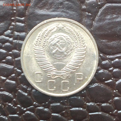 20 копеек 1977 года. Перепутка? - IMAG1485