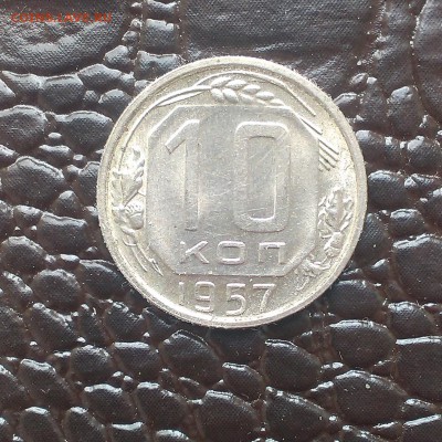 20 копеек 1977 года. Перепутка? - IMAG1484