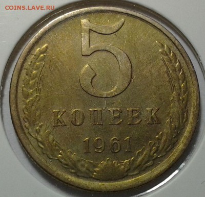 10 коп 1961г "без луча" и др. 25.03 22.00 - 20150321_200636