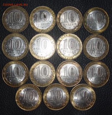 10 руб. БИМ  15шт.________________27.03 - IMG_0102.JPG