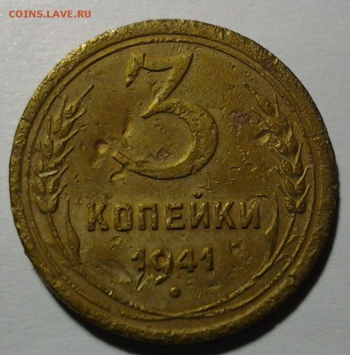 3 коп 1941г Нечастая ф-77 25.03 22.00 - 20150321_203017