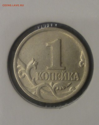 1 копейка 2004 полный раскол!!! - DSC_0001.JPG