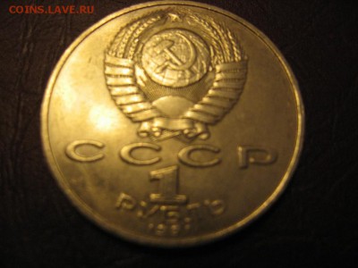 1р СССР. Махтумкули. ФИКС - 260р - Изображение 088