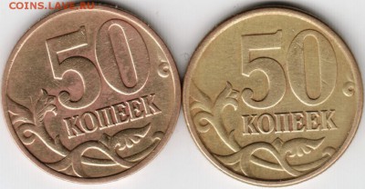 50 коп 1998 (2 шт. м и с-п.) до 29.03.15 г. в 22.00 - Scan-150322-0001