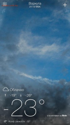 перекличка городов по температуре - image