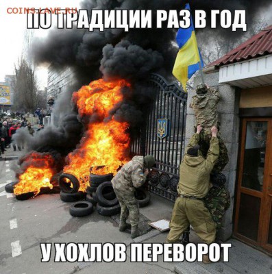Ну а теперь про Украину - 1 ghjj 232