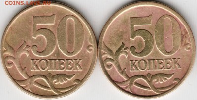 50 коп 1997 (2 шт. м и с-п.) до 29.03.15 г. в 22.00 - Scan-150322-0022
