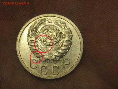 15 копеек 1939. Соударение. Оцените. - IMG_4600222