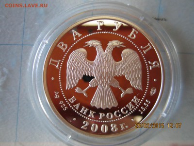 Красная книга 2008 серебро,3 монеты - IMG_3505.JPG