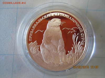 Красная книга 2008 серебро,3 монеты - IMG_3506.JPG
