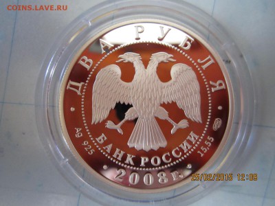 Красная книга 2008 серебро,3 монеты - IMG_3507.JPG