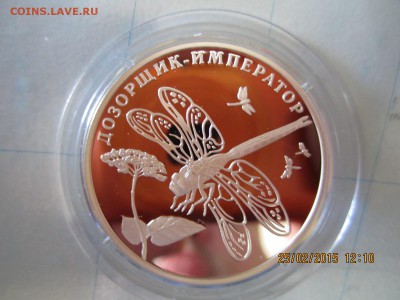 Красная книга 2008 серебро,3 монеты - IMG_3508.JPG
