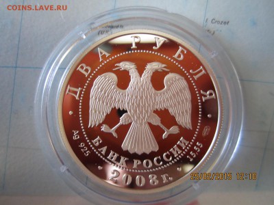 Красная книга 2008 серебро,3 монеты - IMG_3509.JPG