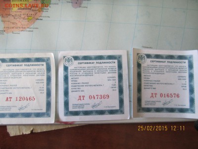 Красная книга 2008 серебро,3 монеты - IMG_3510.JPG