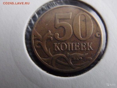 50 коп 2001 М - подделки [собрано из нескольких тем] - 1438512766