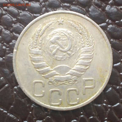 20 копеек 1935 1939 1946 оценка и определение разновидности. - IMAG1470