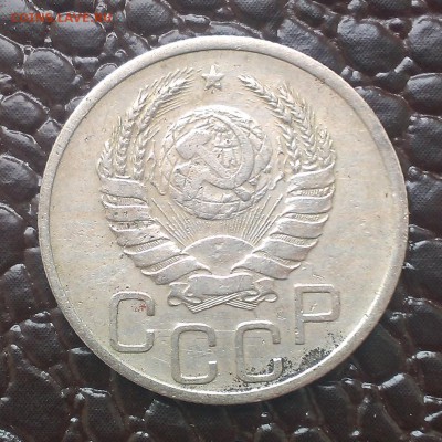 20 копеек 1935 1939 1946 оценка и определение разновидности. - IMAG1467