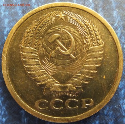 5 копеек 1966 года - DSCF0374.JPG