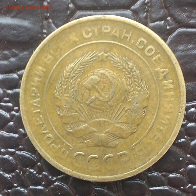 5 копеек 1929 и 1932. Оценка - IMAG1477
