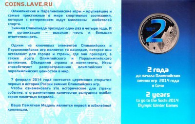 Купюра 100 рублей Сочи "Сноубордист" 2014 - Hp3XgKoKo80