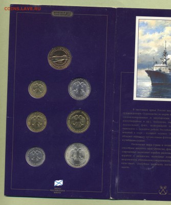 6 - 300 лет флоту.0002