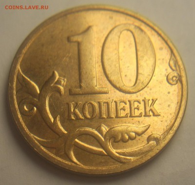 Несколько монет на опознание - DSCN1480f