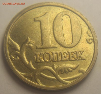 Несколько монет на опознание - DSCN1486f