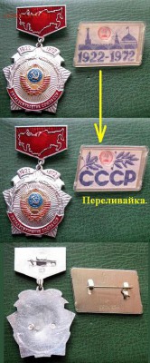  до 30 марта 22.00 моск - Два знака 50 лет СССР 1922-1972  - до 30 марта 22.00 моск.JPG
