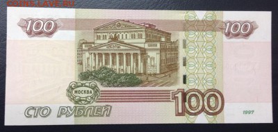 100 рублей ЬХ 0000010  Пресс - image-23-03-15-10-33-1