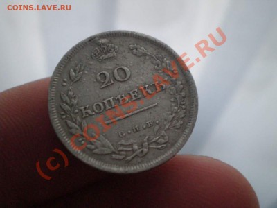 20 копеек 1813 года СПБ - P6120036_thumb